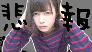 【悲報】わたし、もうダメかもしれない…。