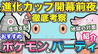 進化カップ Youtube