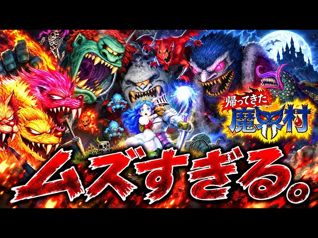 虹土竜　閻魔 YouTube