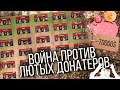 Ковчег против Seven Days Departed. Бьём обороны стоимостью 70000 $