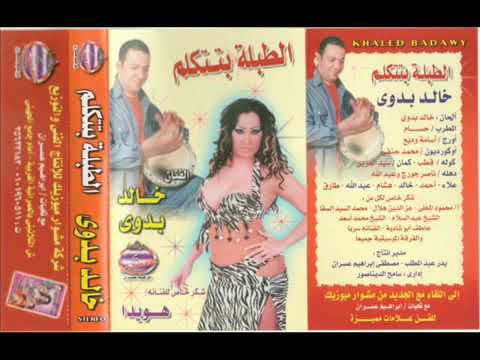 الطبلة بتتكلم 3