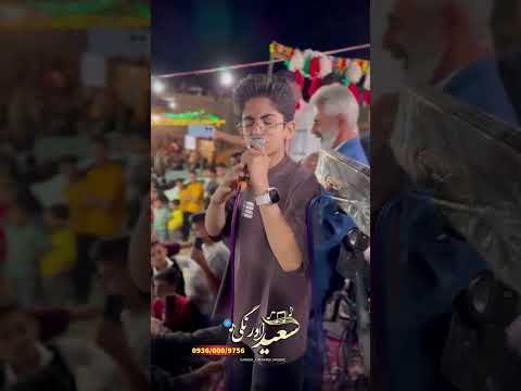اهنگ لری تو دارم باصدای پسر بچه لر