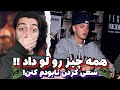 افشاگری امینم در رابطه با ایلومیناتی امینم بیچاره