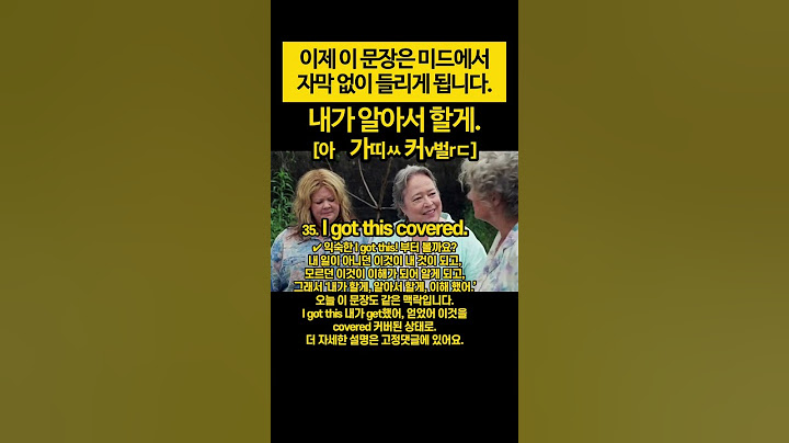 내가 하지😎 #기초영어회화 #영어