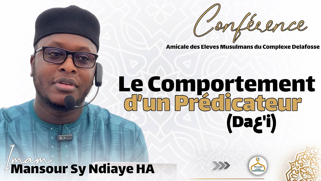 Conférence Complexe Delafosse | Le comportement d'un Prédicateur (Daع'i) Imam Mansour Sy Ndiaye HA