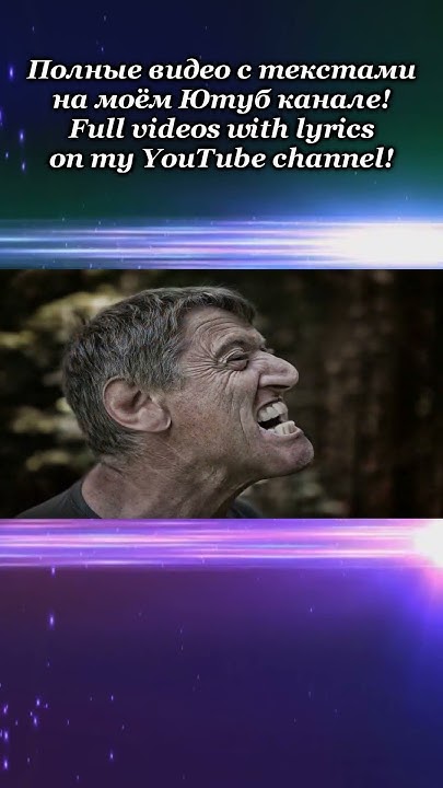 Григорий Лепс - За#бавшие рожи - shorts - YouTube