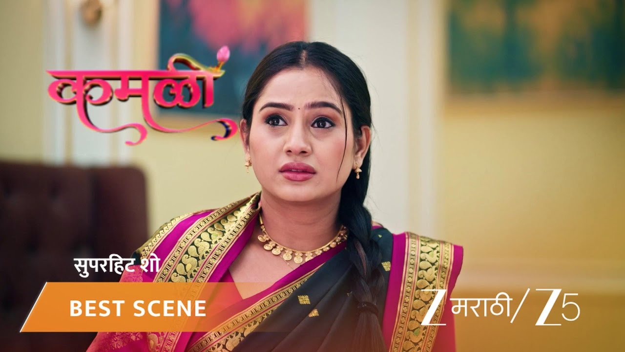 KAMALI | कमळी जान्हवीला सत्य सांगायला सांगते