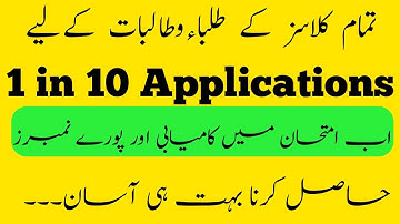 General Application?| How to write Application| Innovative Science Academy