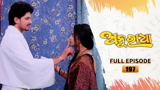 Anuradha | Full Ep 197 | 24th April 2024 | TarangTV | Tarang Plus