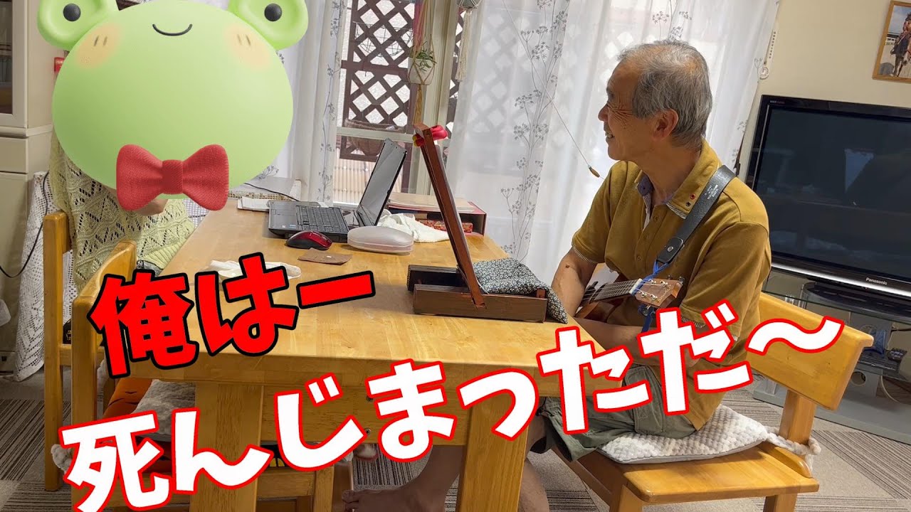 おら は 死ん じまっ ただ