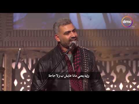 صاحبة السعادة فرقة وسط البلد وأغنية أنا كويس لايف
