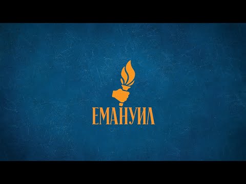 Богослужение | Сливен