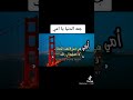 جنه الدنيا يا امي تحت اقدامك منى