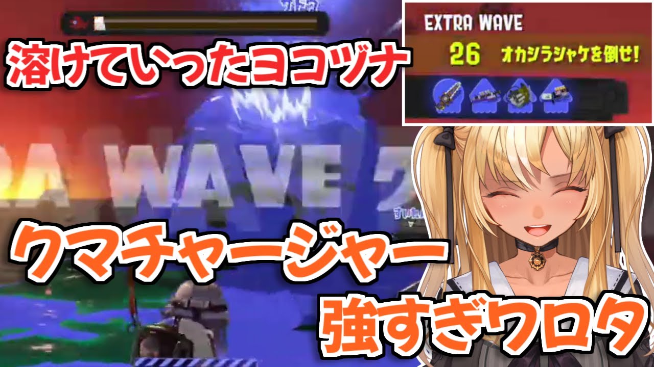 【スプラ3】クマ武器で一瞬で溶けていくヨコヅナを見て快感を感じた不知火フレア【ホロライブ切り抜き】