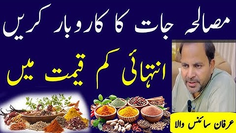 How To Start Spices Business | Masala Jaat ka Karobar | Business Idea By Irfan Sciencewala