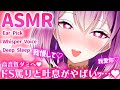 【ASMR/長時間】Sっ気吐息が気持ちよくてたまらないっ…♡堕ちてみる?♡睡眠導入/囁き/耳かき/sleep/earcleaning/earpick/whisper【YuuRi/Vtuber】