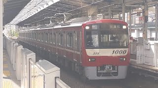 【久里工出場試運転】京急新1000形1313編成 KC1099 試運転 京急川崎駅発着！[2023.12.27(水)]