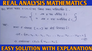 Riemann integral explanation | Reimann integral problem solution ।