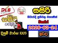 Sasiri 1003 2026.05.24 Today DLB Lottery Result අද සසිරි ලොතරැයි ප්රතිඵල