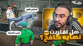 هل اقتربت نهاية كافح المكافح ؟☠️