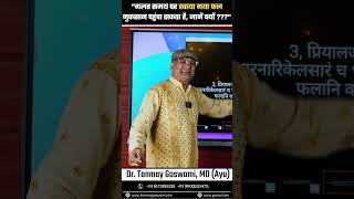 "गलत समय पर खाया गया फल नुकसान पहुंचा सकता है, जानें क्यों ???