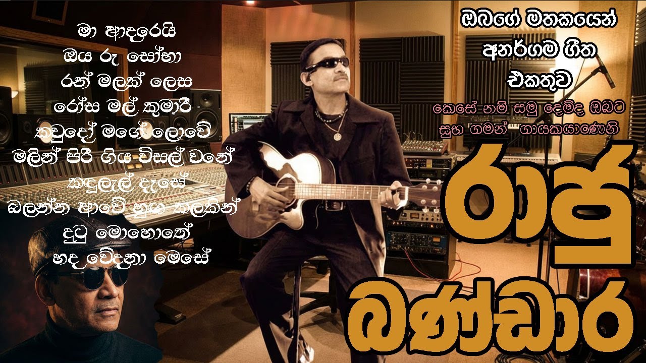 Raju Bandara | Greatest Songs Collection 💔 | Eternal Voice of Sri Lanka | Tribute