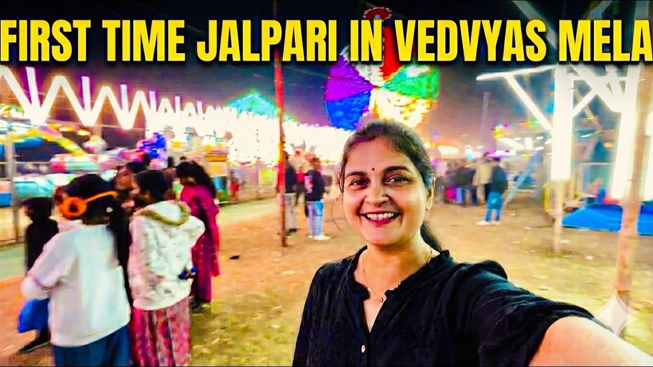 Vedvyas Mela 2026|| Rourkela Vedvyas Mela || Vedvyas Mela ||Vedvyas मेला में पारी || Aapki Sakhi ||