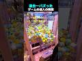 過去一バズった ! ? ゲームの達人の瞬間 TOP5