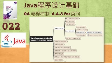 Java Program Basic 022 - 04 流程控制 4.4.3 for loop 循环