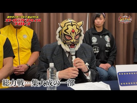 The final Strong Style Pro Wrestling match of 2025 will be an all