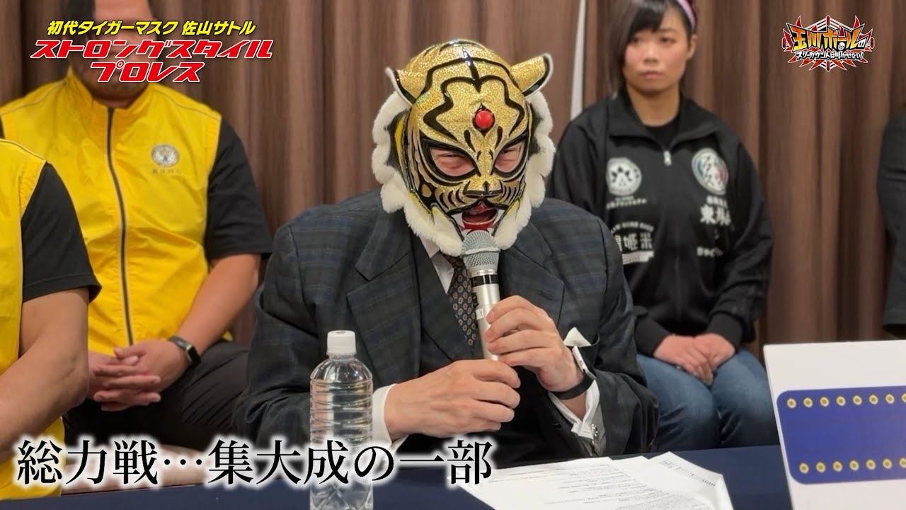 STRONG STYLE ストロングスタイル BEST STYLE The final Strong Style Pro Wrestling match of 2025 will be an all