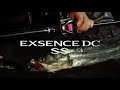 エクスセンスDCSS　×　鈴木斉