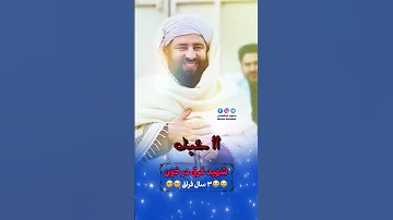امروز ۱۱ سنبله هست برار به سومین سال روز جمعه خونین گازرگاه Travel دحمان Love البرزخ ترند 