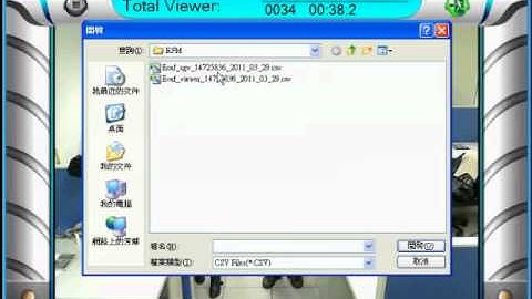 DSVC Evaluation Kit Demo Video