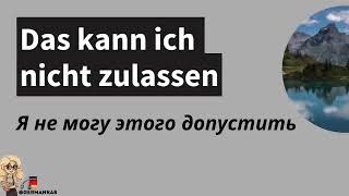видео: МАРАФОН Germanka8 ♡ Немецкие фразы А2 для начинающих и не только! Заговорим вместе! Немецкий на слух картинка: МАРАФОН Germanka8 ♡ Немецкие фразы А2 для начинающих и не только! Заговорим вместе! Немецкий на слух