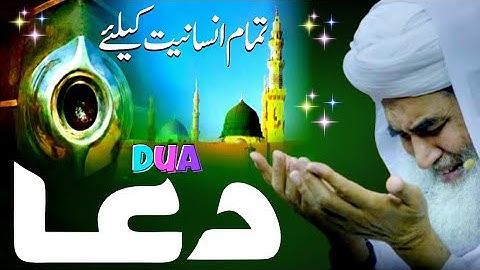 Heart-Wrenching DUA Cried Out at the Kaaba | A Prayer For All Humanity That Will Change Your Destiny