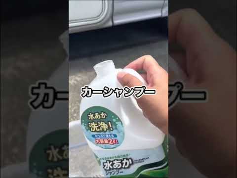 キャンピングカーの洗車ってどうやるの！？