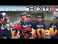【バス釣り】いきなりガチバトル〜前編〜