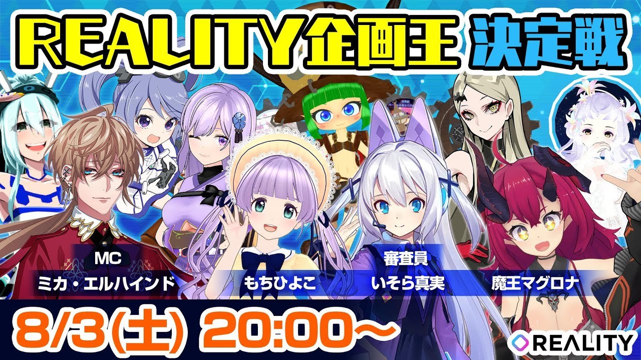 バーチャル蠱毒」後日譚観測記録 ～九条林檎メイン～その１０｜En