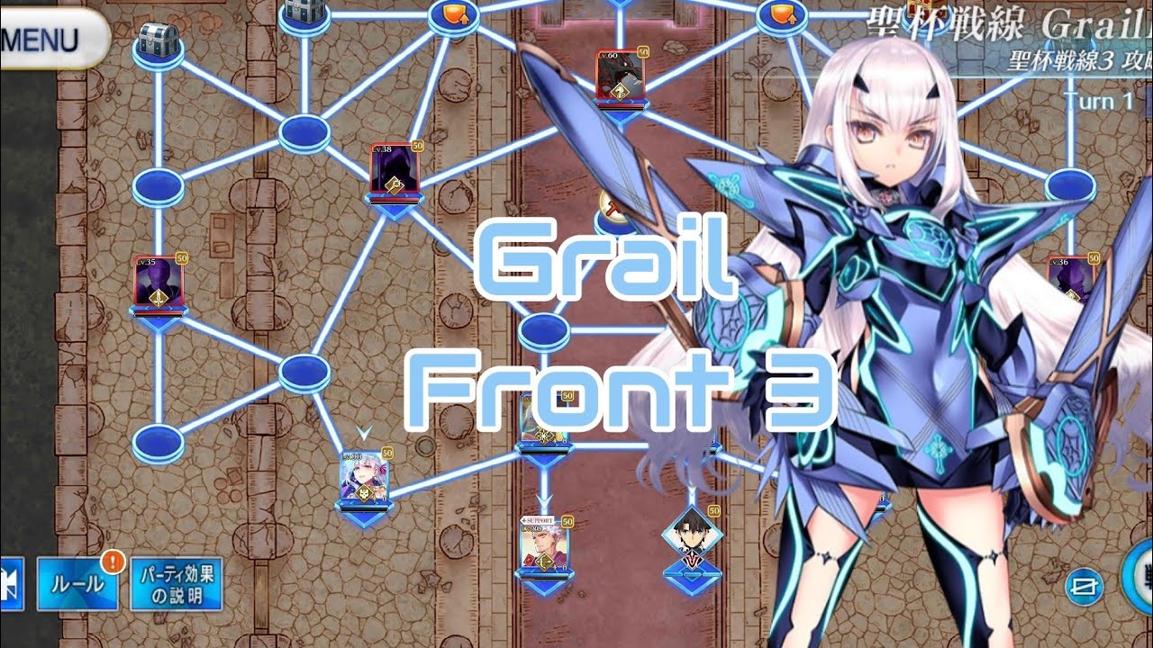 [FGO] Holy Grail Front 3-Day guide 2023. - YouTube