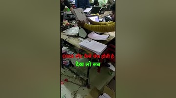 omr sheet kaise check hota hai #BSEB OMR #biharboard class 10th omr sheet #class 12th omr sheet #OMR