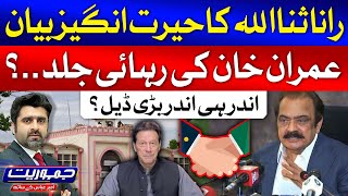 Rana Sanaullah Big Statement | Imran Khan Will Release Soon? | Ameer Abbas | 13 May 2024