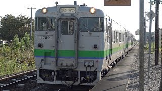 【4K】JR根室本線　普通列車キハ40形気動車　西帯広駅発車