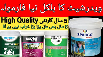 Weather Shield Formula | Weather Shield banane ka tarika | How to make weather shield |