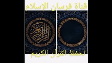 صفحة 117 مكررة 5 مرات سورة المائدة