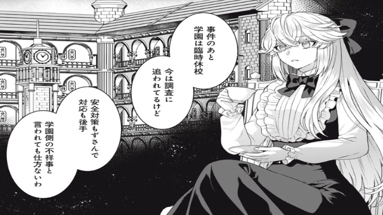 【異世界漫画】恋愛は不要です！〜前世アラサー喪女の悪役令嬢、公爵家で悠々自適に暮らすつもりが攻略対象に囲まれました 1~17【マンガ動画】