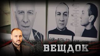 Хозяин Дома Решил Сам Задержать Преступника, В Результате Чего Оба Мужчины Погибли | Вещдок