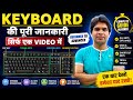 Keyboard Ki Puri Jankari 📚 | Function Keys, Shortcut Keys & More