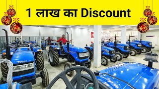 नए Sonalika Tractor पर मिल रहा 1 लाख का Discount वह भी मात्र 50,000 के Down payment पर||Avi Vlogs
