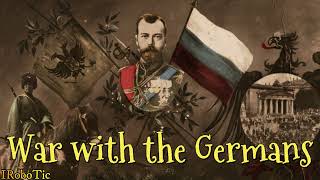 Russian Empire ✤ War with the Germans [Russian Patriotic Song]